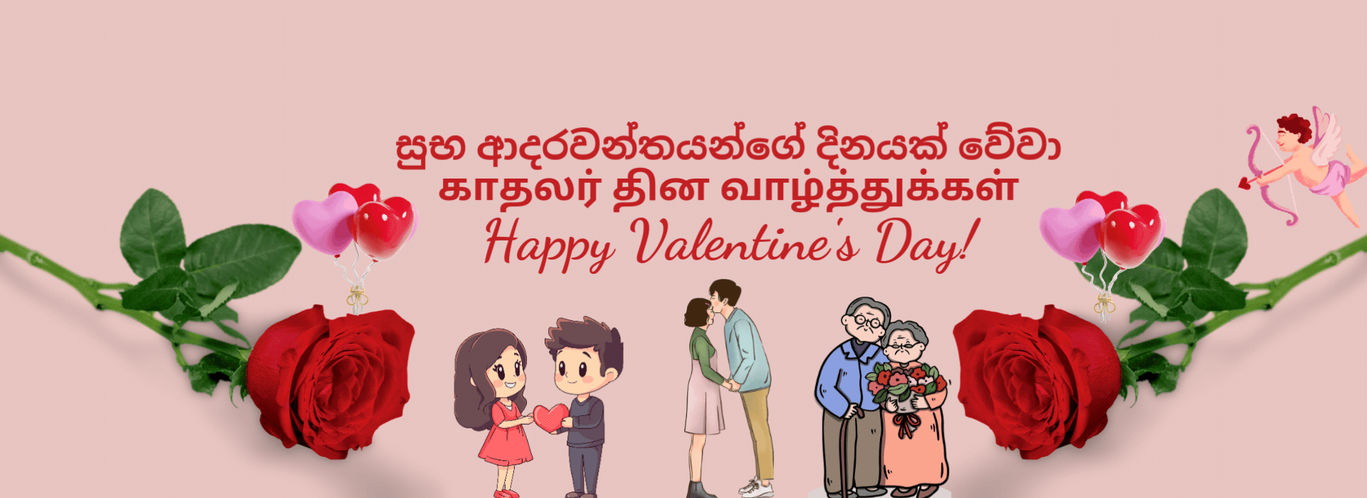 Lovers Day