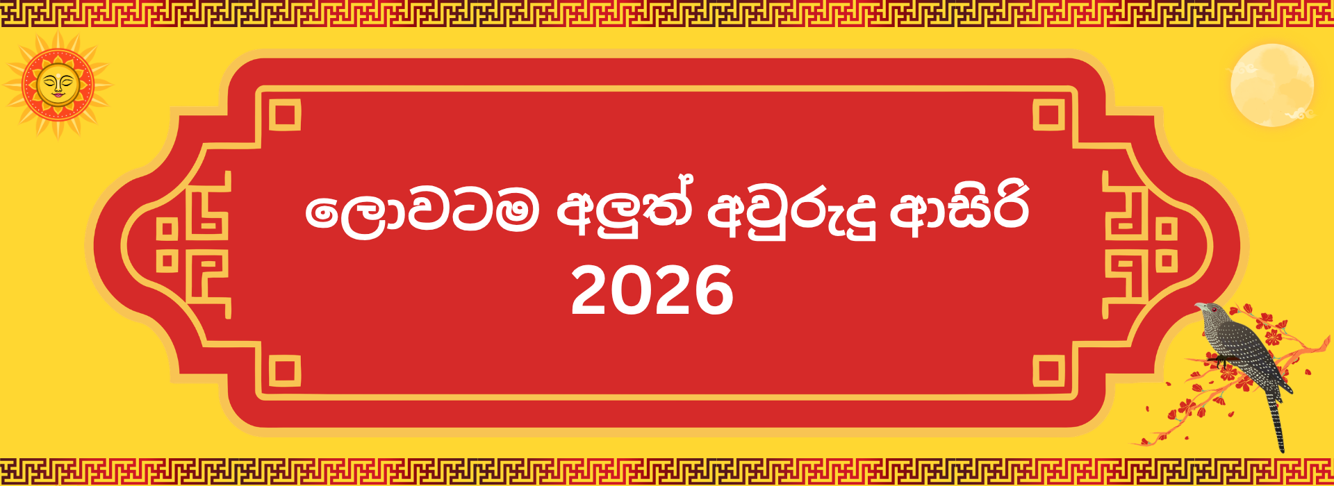 Sinhala and Tamil New Year