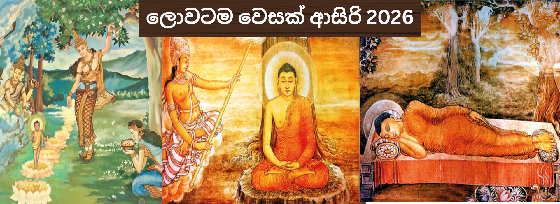 VESAK