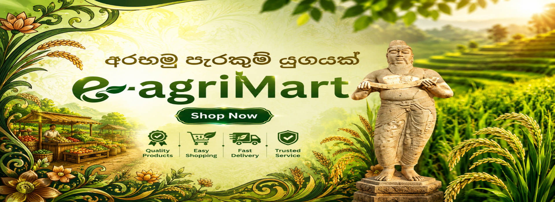 e-agriMart